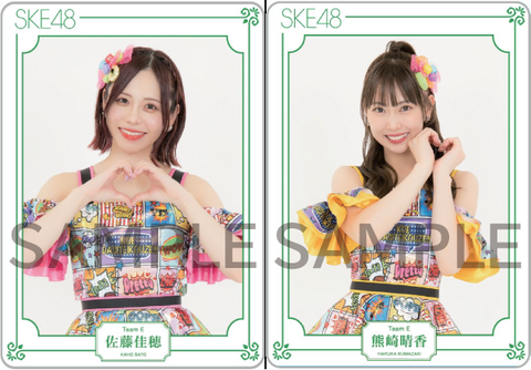 【SKE48】チームE新公演グッズ　トレーディングカード＆チームEウォーター販売のご案内