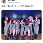 朗報AKB48チームKキャプテン田口愛佳さん何か金言っぽいツイートをする