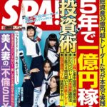 【SKE48】SPAは熊崎晴香ファースト写真集の正式タイトルをいつ出すんだ！