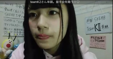 【SKE48】中野愛理は昔から色気がある！