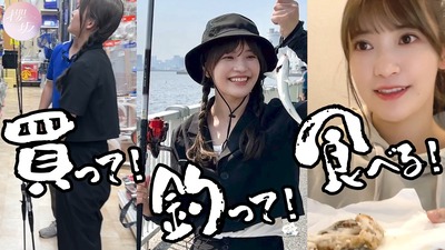 【櫻坂46】まさかの協力者も！漁師の娘・大沼晶保、釣り企画と沼ソングで大活躍