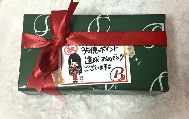 【朗報】AKB48どほんイベント 18期研究生に贈呈された豪華フルーツゼリーは、『千疋屋』だったことが判明（＾∇＾）【AKB48のどっぼーん！ひとりじめ！】