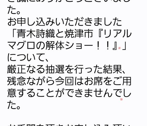 SKE48厳正なる抽選を行った結果