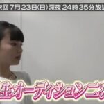 【SKE48】12期生オーディション二次審査に密着！！！