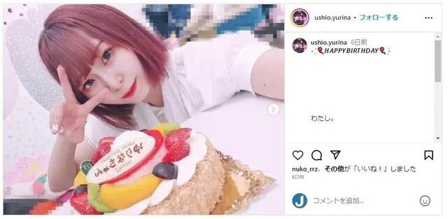 36歳アイドル、生誕祭にファン一人しか来ず　そのまま卒業【うしおゆりな】