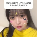 【AKB48】佐藤美波ｃ「うるさ～い、水着グラビア絶対やりません」【さとみな】