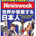 【朗報】仲川遥香さん、世界が尊敬する日本人100に選ばれる【元AKB48/JKT48はるごん・Newsweek】