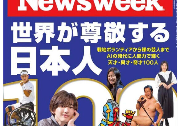 【朗報】仲川遥香さん、世界が尊敬する日本人100に選ばれる【元AKB48/JKT48はるごん・Newsweek】