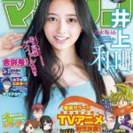 「週刊少年マガジン」が中西アルノに謝罪！！【乃木坂46】