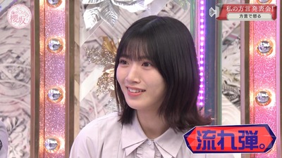 【櫻坂46】村山美羽、貴重な姿がこちらw