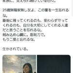 【悲報】元AKB48岩田華怜さんのツイートが切ない・・・