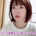 【AKB48】小田えりな「アンチは無銭」【チーム8おだえり】