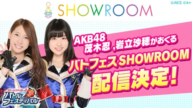 AKB48「岩立沙穂vs茂木忍」メンバーとして格上なのはどちらか？