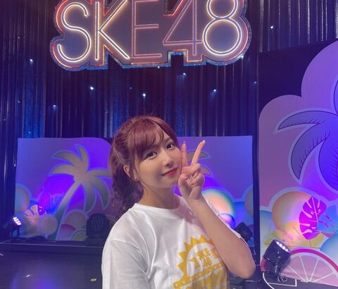 【SKE48】太田彩夏「本日、名古屋公演2日目！ たくさん「あやか」コールききたいなあ」