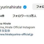 【元欅坂46】平手友梨奈のインスタフォロワー数が全然伸びない理由は何？【てち】