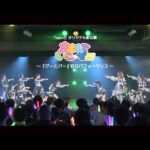 【SKE48】「グーとパー」の初日パフォーマンス映像を #SKE48 公式YouTubeチャンネルにアップしました！