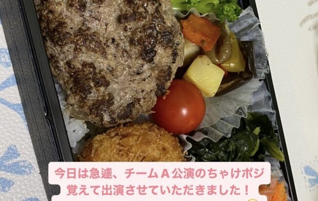昨日のAKB48のお弁当です！！【画像】
