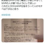 【正論？】古参AKB48オタ？が運営に苦言…【AKB48グループ】