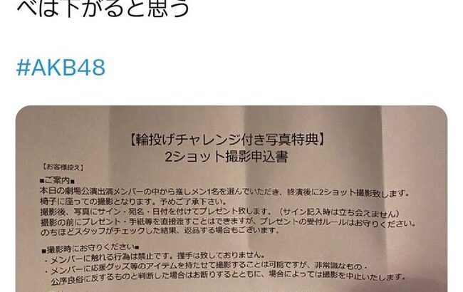 【正論？】古参AKB48オタ？が運営に苦言…【AKB48グループ】