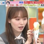 【櫻坂46】守屋麗奈、パリパリのクレープを食べてまさかのコメントw