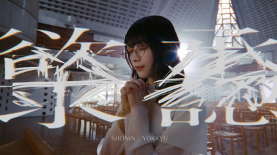【櫻坂46】『承認欲求』MV監督や作曲家、制作スタッフが判明