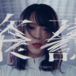 【櫻坂46】『承認欲求』MV公開であのMV再生回数にも変化が…！！