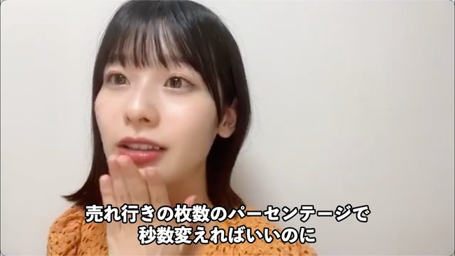 【AKB48】浅井七海「売れ行き枚数のパーセンテージで秒数を変えればいいのにって思う」←ほんとこれ【なーみん】