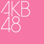 AKBさんまた名古屋飛ばし・・・【AKB48 62ndシングル 全国ファンミーティング】