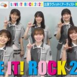 【櫻坂46】『ラヴィット』次のレギュラーはもしかして…