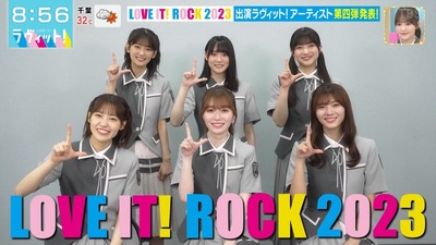 【櫻坂46】『ラヴィット』次のレギュラーはもしかして…