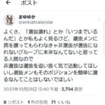 【正論？】女性ファン(大西桃香推し)のご意見をご覧下さい【AKB48グループ】