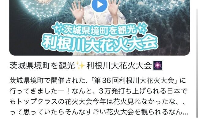 岡部麟さん、坂口渚沙さんにいばらき大使を斡旋してあげる！！【茨城の観光大使・AKB48チーム8りんりん・なぎちゃん】