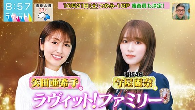 【櫻坂46】守屋麗奈、TBS大型特番の審査員に抜擢！！！