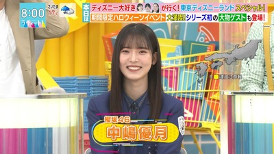 【櫻坂46】先日の『ラヴィット』について川島さんから報告【中嶋優月】