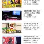 岡田奈々さんのYouTubeチャンネルの再生数が・・・【元AKB48なぁちゃん】