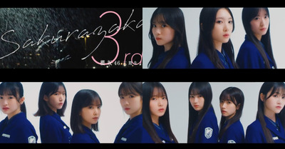 【櫻坂46】『新参者』Xでの様々な反応がこちら【乃木坂46 日向坂46】