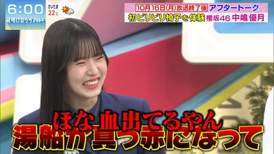 【櫻坂46】中嶋優月、アフタートークで初ビリビリ椅子の感想を語るw【ラヴィット】