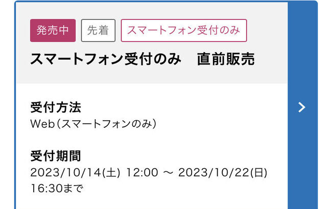 AKB48 俺の推しが「今日のリクアワ 絶対に来て！」に言ってるから当日券で武道館に行こうと思うのだが…卒業するのかな？