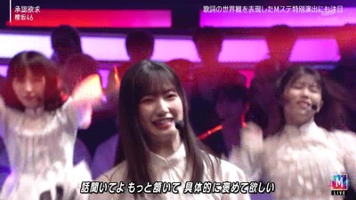 【櫻坂46】大園玲、Mステでのウィンク披露はあの人からのアドバイスだった