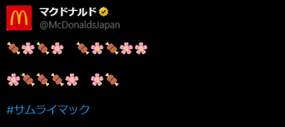 【櫻坂46】モールス信号！？マクドナルドからの暗号、解読班が現る