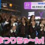 櫻坂46『MTV Pre-Show』ウォーキング後のインタビューが公開！
