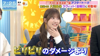 【櫻坂46】大沼晶保、生放送でも我慢できない行動がこちらw