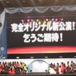 【悲報】AKB48 オリジナル新公演初日 日程変更のお知らせ【AKB48オリジナル新公演 来年2月24日(土)に延期】