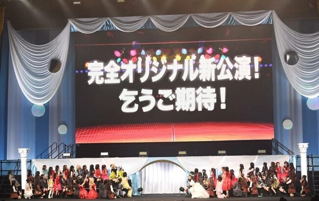 【悲報】AKB48 オリジナル新公演初日 日程変更のお知らせ【AKB48オリジナル新公演 来年2月24日(土)に延期】