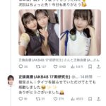 【AKB48】正鋳真優「タイツを破らせていただけてとても感動しました🥹✨✨」【17期研究生まゆうちゃん・福岡聖菜】