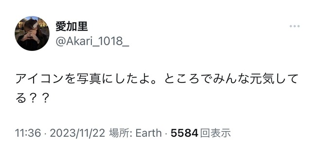 元HKT48渡部愛加里さんがX垢の鍵を外し謎に活動開始！！！