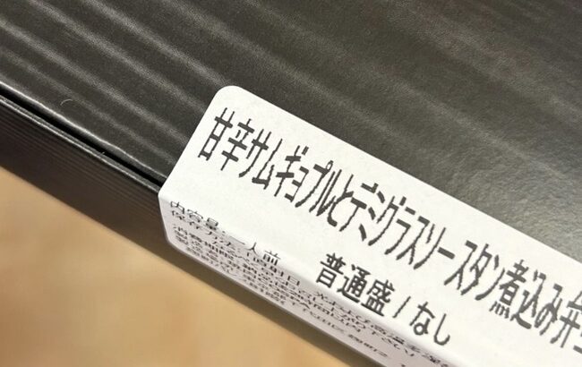 【画像】昨日のAKB48のお弁当です！！