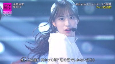 【櫻坂46】村井優『承認欲求』MV撮影の意外な裏話