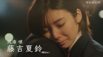 【櫻坂46】藤吉夏鈴、キスシーン…【アオハライド】