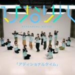 日向坂46「リクエストひなリハ」～アディショナルタイム～